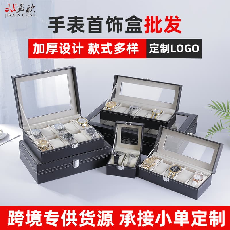 Watch Box; Jewelry Box; Packaging Box
