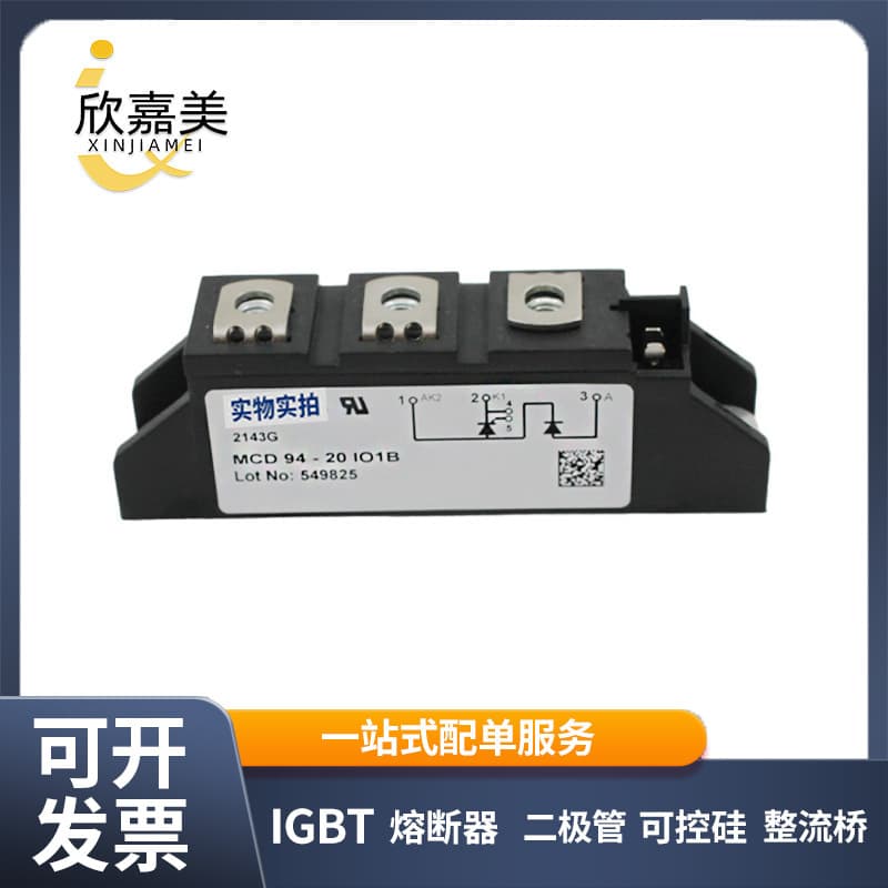 MCD94-20IO1B MCD72-18io8B Bidirectional Thyristor Module Electronic components Ample stock