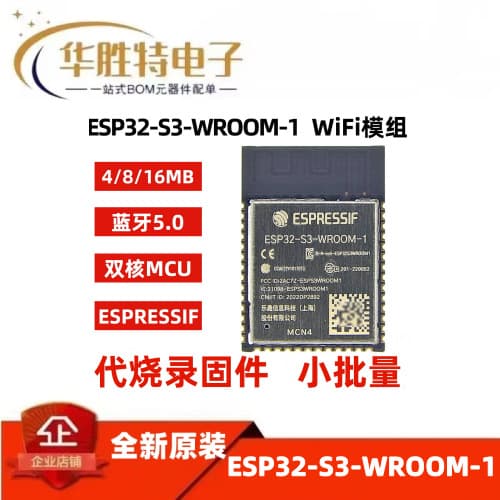 Original ESP32-S3-WROOM-1-N16R8 Wi-Fi+Bluetooth 5.0 16MB 32-bit Dual-Core MCU Module