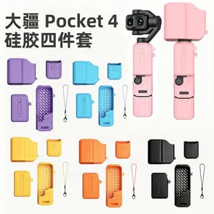 Silicone Case for DJI Pocket 4 Pro, Protective Cover for Osmo Pocket Camera, Action Camera Accessory