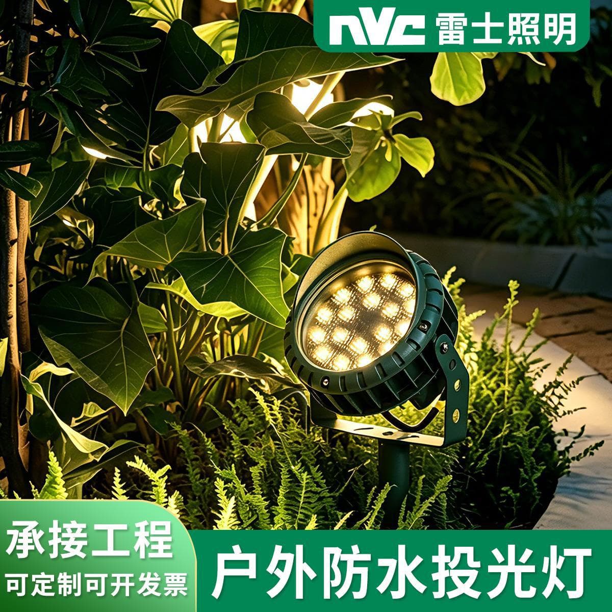 nVc NVC Lighting LED Floodlight Projection Light Tree Outdoor Waterproof Wall Light Wall Washing Light