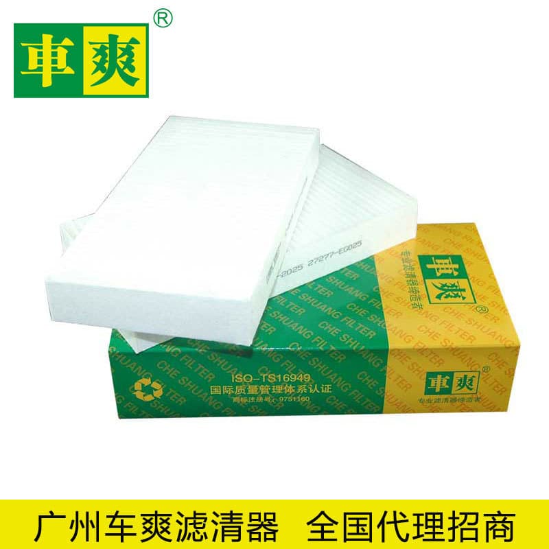 Compatible with Nissan Fuga, Patrol, Infiniti G37 Q50 Cabin Air Filter 27277-EG025