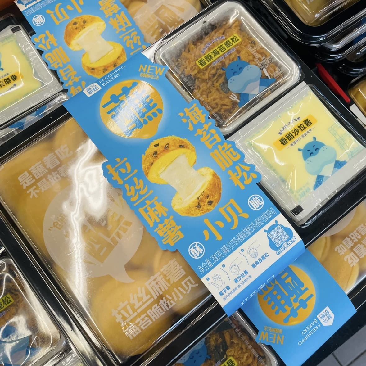 Trendy New Hema-Style Packaging Box Seaweed Pork Floss Stretchy Mochi Xiaobei Packing Box Thickened Baking Box