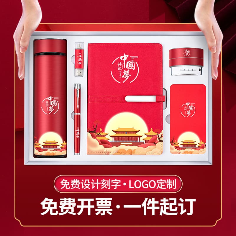 Chinese Style Notebook Gift Set National Day Corporate Client Business Gift Box Anniversary Opening Practical Souvenir Gift Box