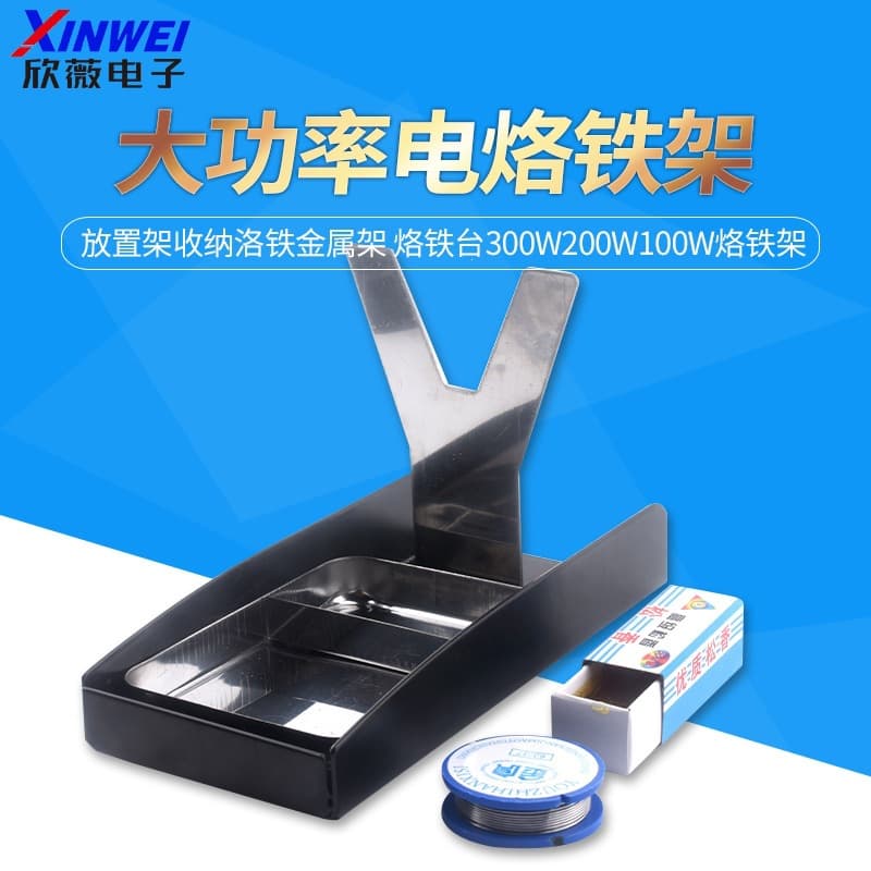 High Power Soldering Iron Stand Holder Storage Metal Rack Soldering Iron Station 300W 200W 100W Soldering Iron Stand