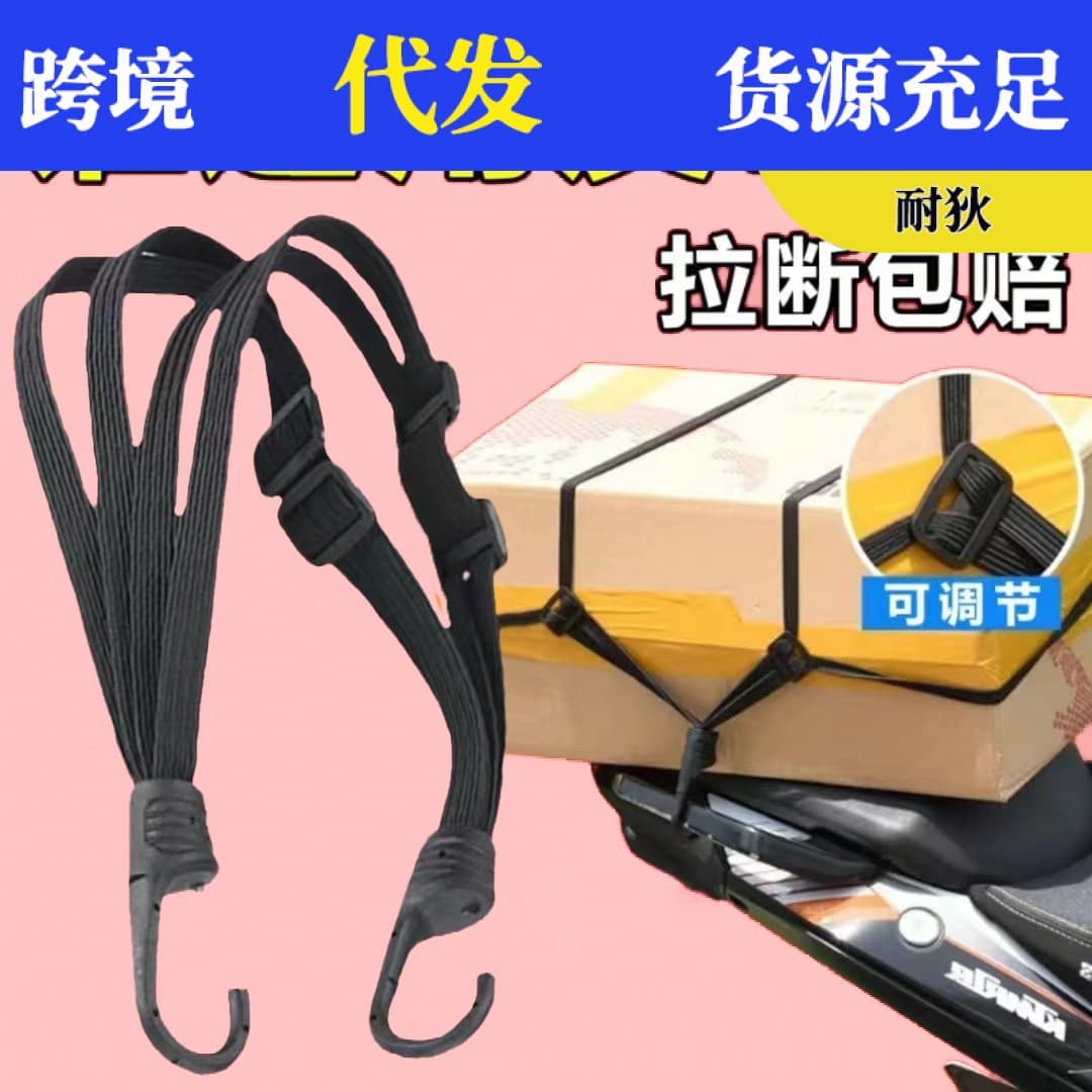 Helmet Strap, Motorcycle Elastic Rope, Helmet Fastening Rope, Luggage Fixing Net, Electric Scooter Rear Seat Tie-Down Strap