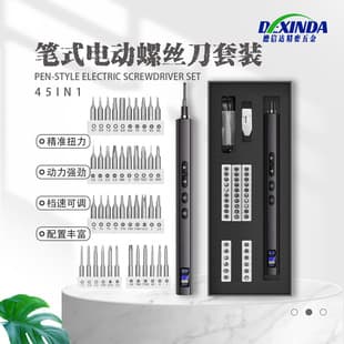 Cross-border Pen Electric Screwdriver Rechargeable Lithium Small 45-in-1 Home Repair Disassembly Screwdriver Set