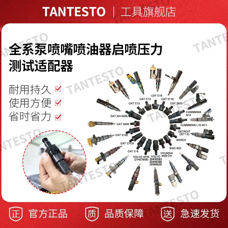 Full Range Pump Nozzle Injector Opening Pressure Test Adapter Compatible with Caterpillar, Volvo, Cummins, and Others