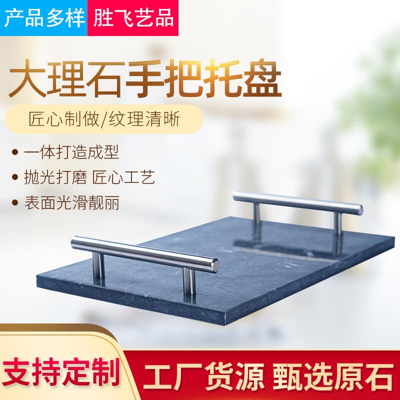 Manufacturer Natural Marble Handle Tray Jewelry Tray Home Decoration Tray Wholesale