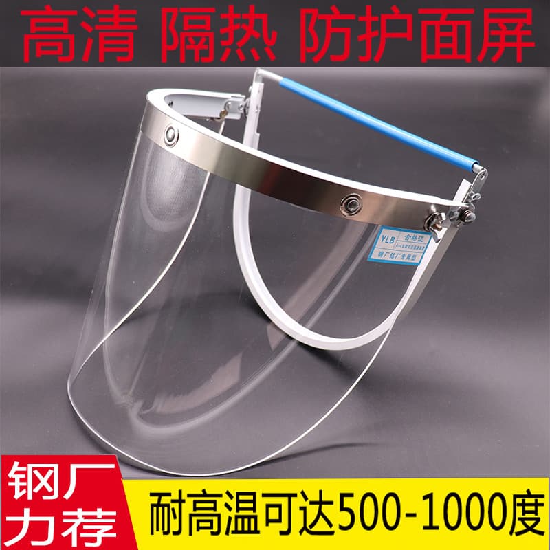 High Temperature Resistant Protective Face Screen for Steel Factory Workers Impact Resistant Insulated up to 1000 Degrees