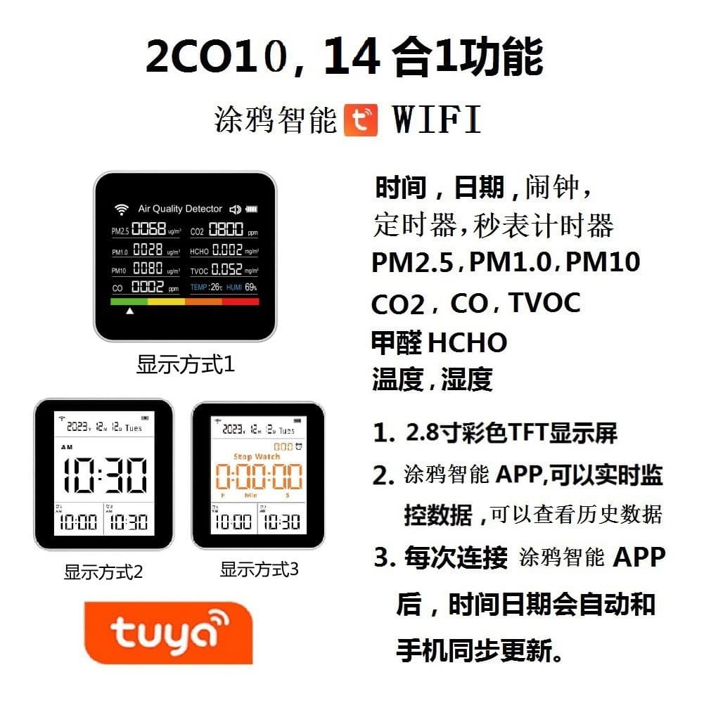 Cross-border 14-in-1 Tuya Smart APP WiFi Air Quality Detector CO2, CO/PM2.5 Formaldehyde TVOC