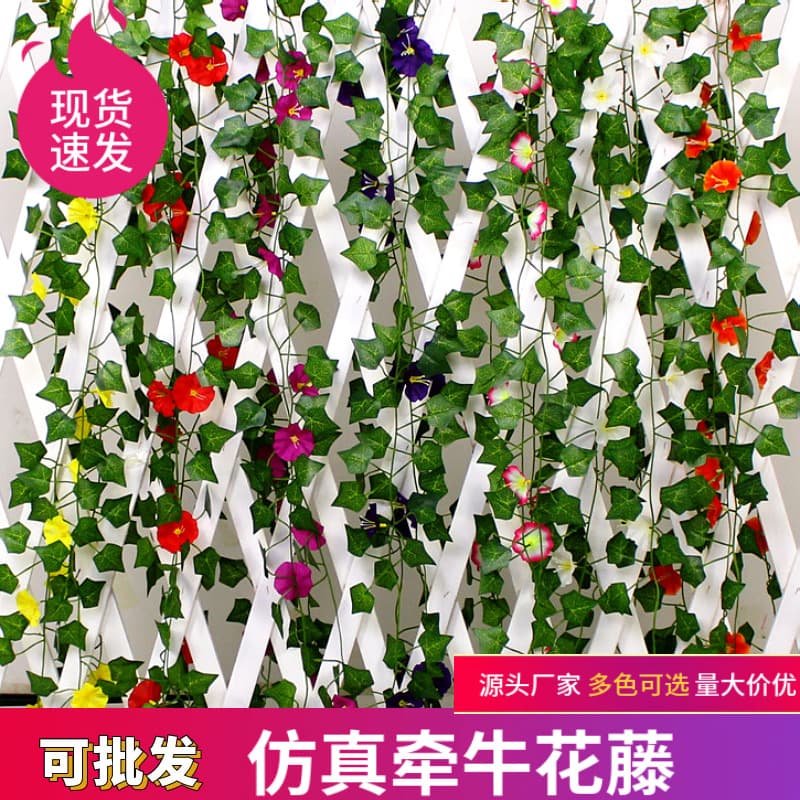 Artificial Vine Morning Glory Green Leaf Decoration Fake Foliage Hanging Ceiling Green Vine Plastic Flower Vine Pipe Cover Air Conditioner