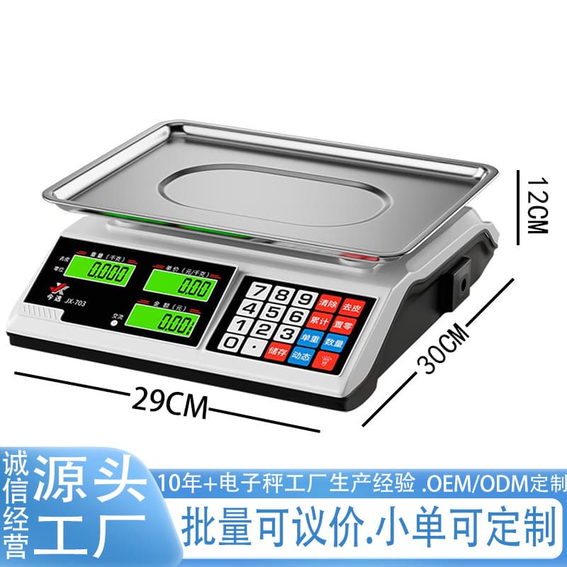 Compact Electronic Scale Commercial Vegetable Weighing 30KG Pricing Kitchen Charging Platform Scale High Precision LCD Display