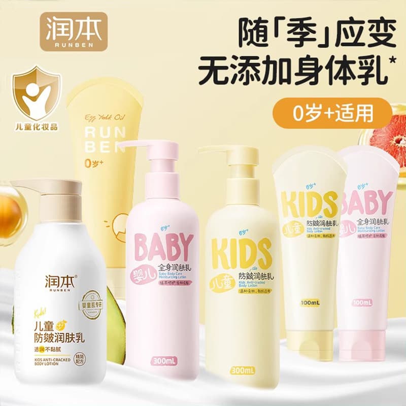 Runben Baby Body Lotion - Moisturizing and Nourishing for Newborns in Spring and Summer - Baby Body Lotion and Face Cream