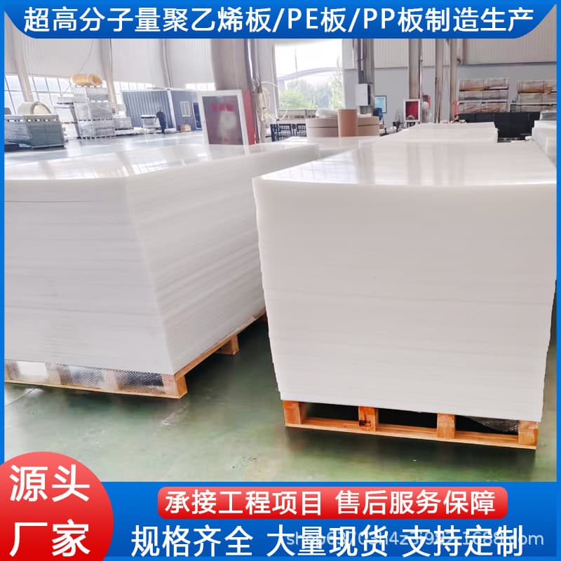 Ultra-High Molecular Weight Polyethylene Sheet Wear-Resistant Corrosion-Resistant High-Density Compression-Resistant Acid-Alkali Resistant Engineering Sheet Coal Bunker Liner