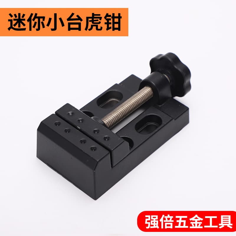 Aluminum alloy bench vise, small holder for antiques, peach pits, pearls, soapberries, and other fungible objects; a household table vise with flat jaws.
