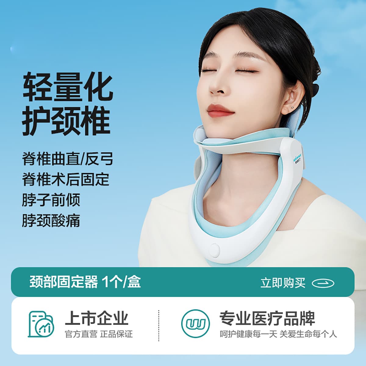 Wenjian Cervical Traction Device Neck Brace Neck Support for Cervical Spondylosis, Home Use Forward Head Posture Corrector