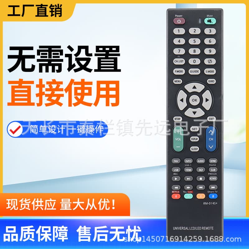 Nvtc RM-014S+ Universal LCD TV Remote Control with Netflix and YouTube Buttons
