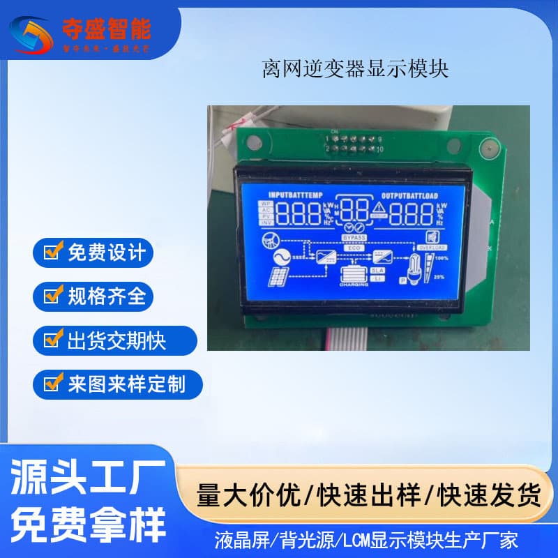 Solar Inverter Display Module Off-Grid Inverter Controller All-in-One LCD Screen Off-Grid Solar Inverter Control Module High Frequency Off/On-Grid