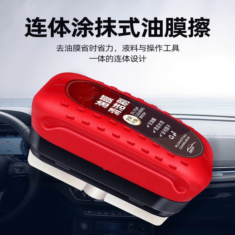 Anti-Fog Treasure Car Glass Grease Film Remover - Strong Stain Removal for Windshield, Side Windows, Rearview Mirror Coating Cleaner Brush