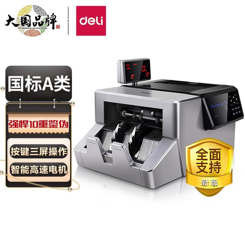 Deli 2126 Currency Counting Machine Bank Office Intelligent Cash Register Money Plug-in Purple Light Commercial Small Currency Detector