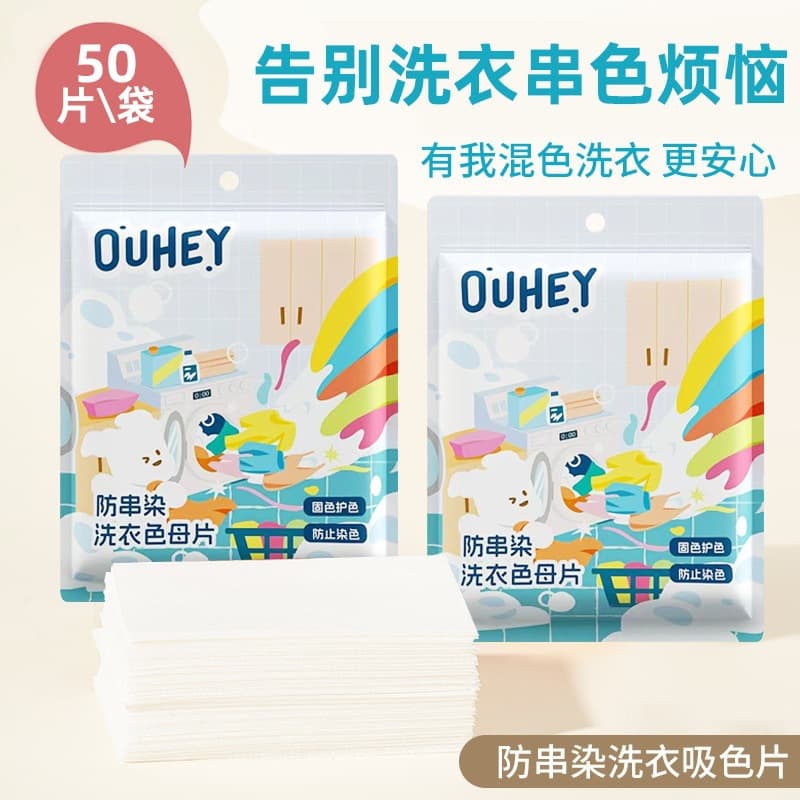 Color Absorbing Sheet Laundry Anti-Dyeing Anti-Color Bleeding Laundry Sheet Color Absorbing Paper Household Laundry Anti Drop Shipping