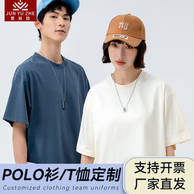 Custom Loose Fit Men's T-Shirt, Round Neck, Short Sleeve, Corporate Culture Shirt with Logo Embroidery for Events and Advertising DIY