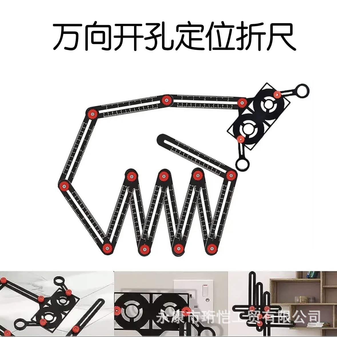 Universal six-fold ruler, masonry tool, tile laying artifact, floor hole drilling tool, angle ruler, tile hole positioning tool.