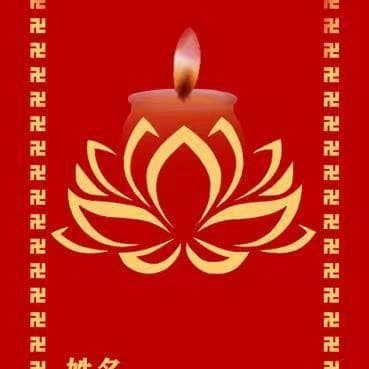 Dedicated Link for Offering Lamp Paper
