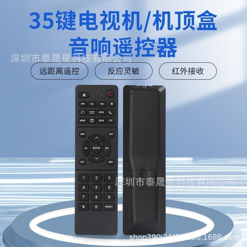 35-key TV remote control, audio system infrared radio frequency remote control, wireless set-top box smart remote control manufacturer