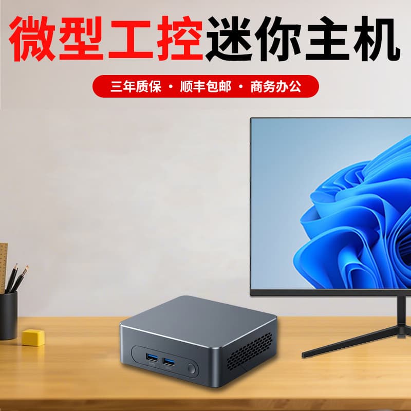 4th Gen Home Office Mini PC Host Micro Industrial Small Computer Mini PC Single Network Dual HD HTPC