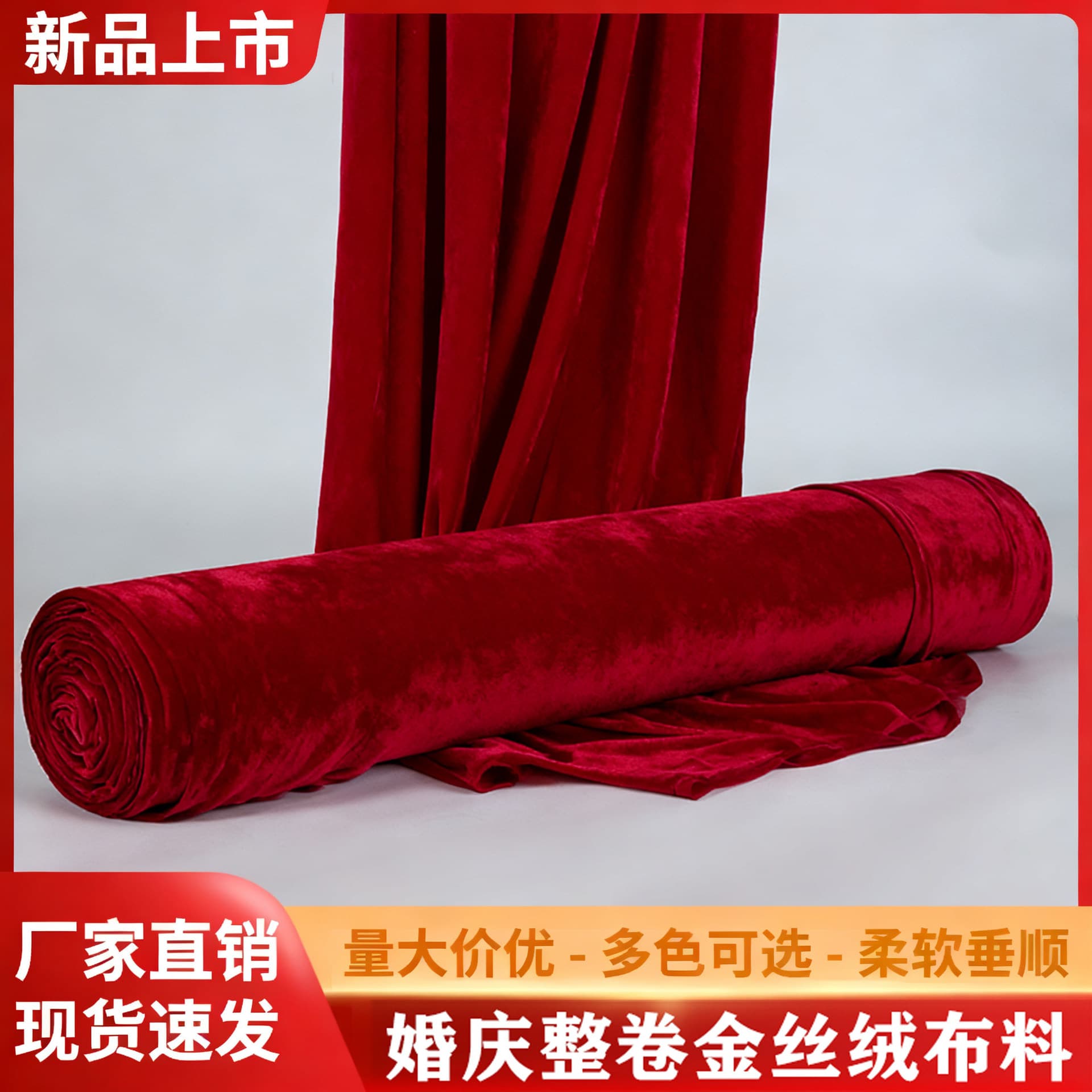 Wine Red Velvet Fabric Cloth for Weddings Red Black Event Background Drape Table Cover Light-Absorbing Fabric