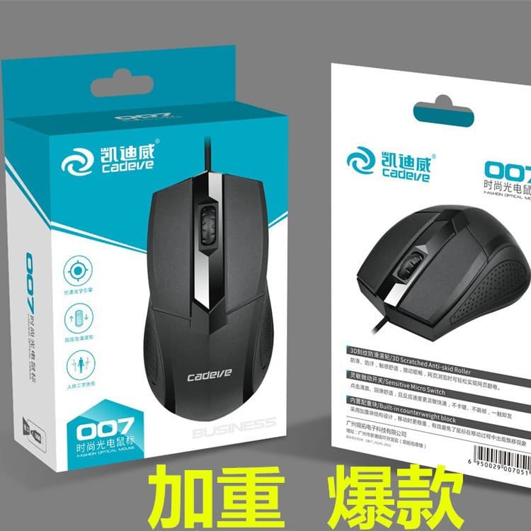 Kaidiwei 007 001 Wired Mouse USB for Home Gaming Office Desktop Laptop Factory