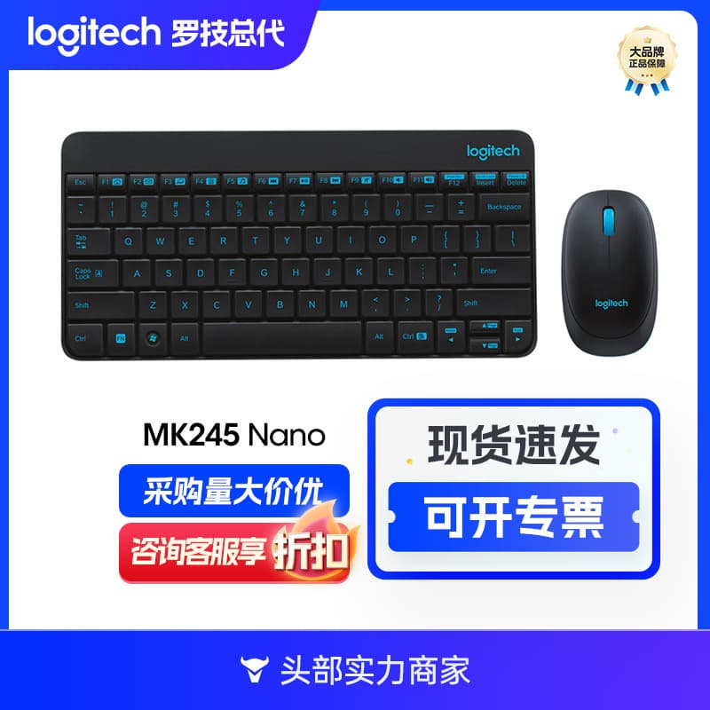 Logitech mk245 NANO wireless keyboard and mouse set office gaming computer notebook keyboard and mouse