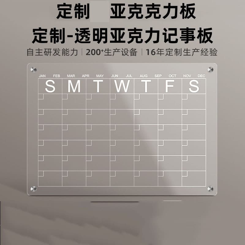 Acrylic calendar board, magnetic dry erasable board, magnetic transparent refrigerator magnet, household message board, hanging display board