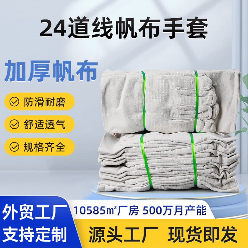 Canvas gloves 24 lines double-layer thickened cloth gloves for construction sites welding gloves wear-resistant labor protection gloves welding gloves