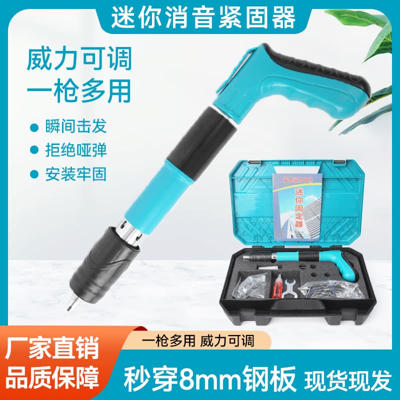 Nail gun mini ceiling tool, integrated silenced fixed installation nail gun, wire duct nail gun