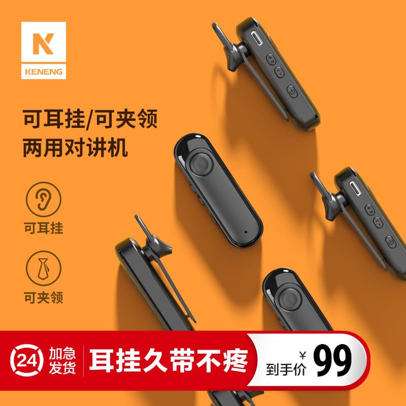 Mini Bluetooth Walkie-Talkie, Compact High-Power 4S, Shop, Hair Salon, Beauty Salon, Barber Shop Wireless Intercom