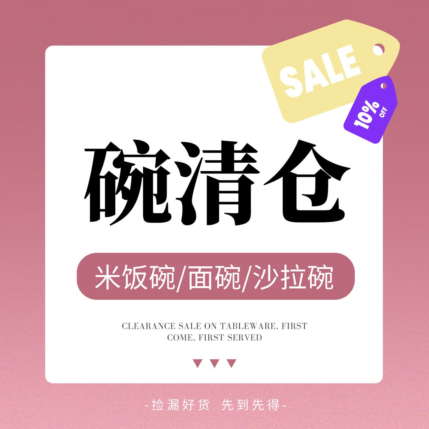 Ceramic tableware bowl, clearance yogurt salad bowl, last stock rice bowl, noodle soup bowl, baked bowl, fruit rice bowl, leaked