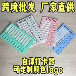 Cross-border Kids Weekly Planner Self-discipline Tool for Students Home Daily Schedule Learning Tracker