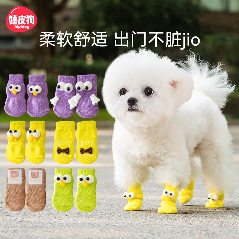 New all-season dog socks, cute big-eyed adorable pet cartoon knitted cat non-slip warm dog cotton socks