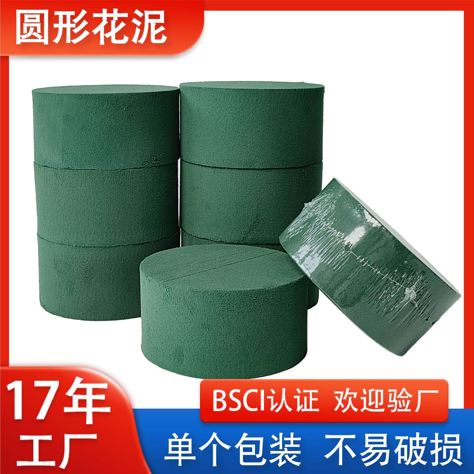 Round Floral Foam Custom Size Cake Box Hug Bucket Blessing Bucket Special Label Single Film-Wrapped Packaging Cylindrical Floral Foam