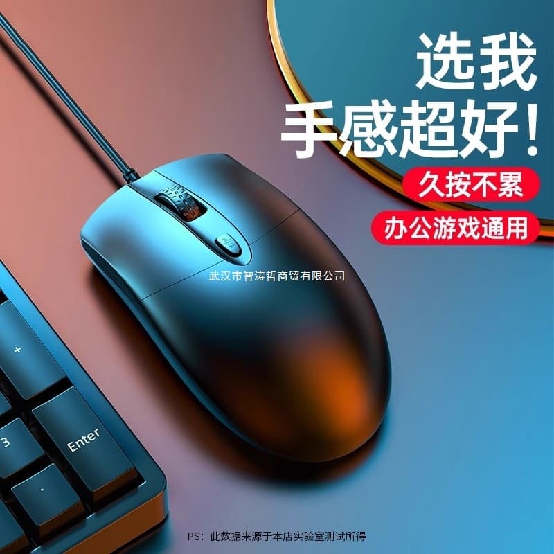 Mujiaren wired silent USB mouse for home, office, laptop, business, and gaming.