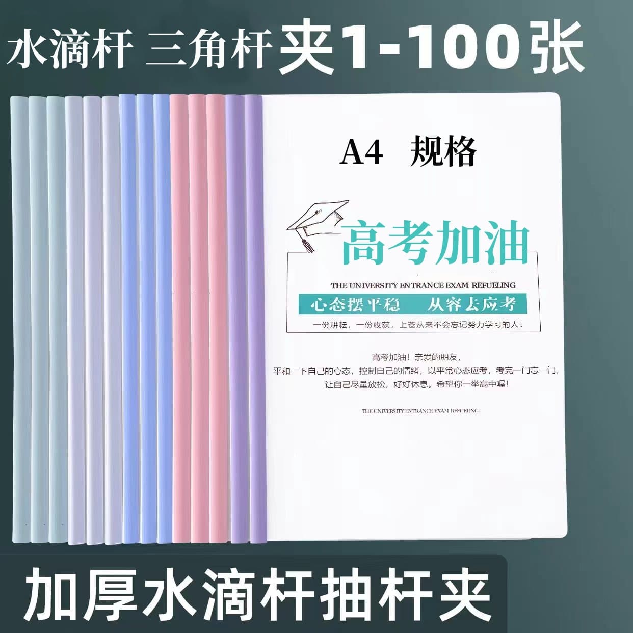 A4 Clear Report Cover with Sliding Bar, Folder, Transparent Thickened Resume, Student Exam Paper Organizer