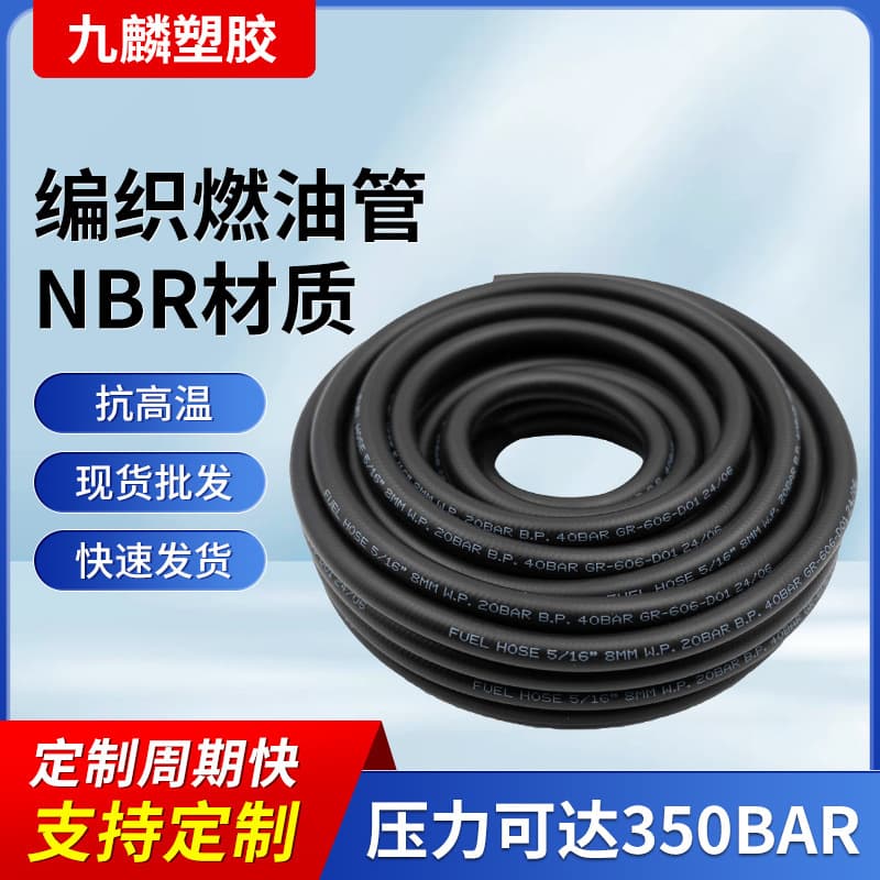 SAE Engineering Machinery Wind Power Automotive High-Pressure Rubber Oil-Resistant Gasoline/Diesel Fuel Line Hose