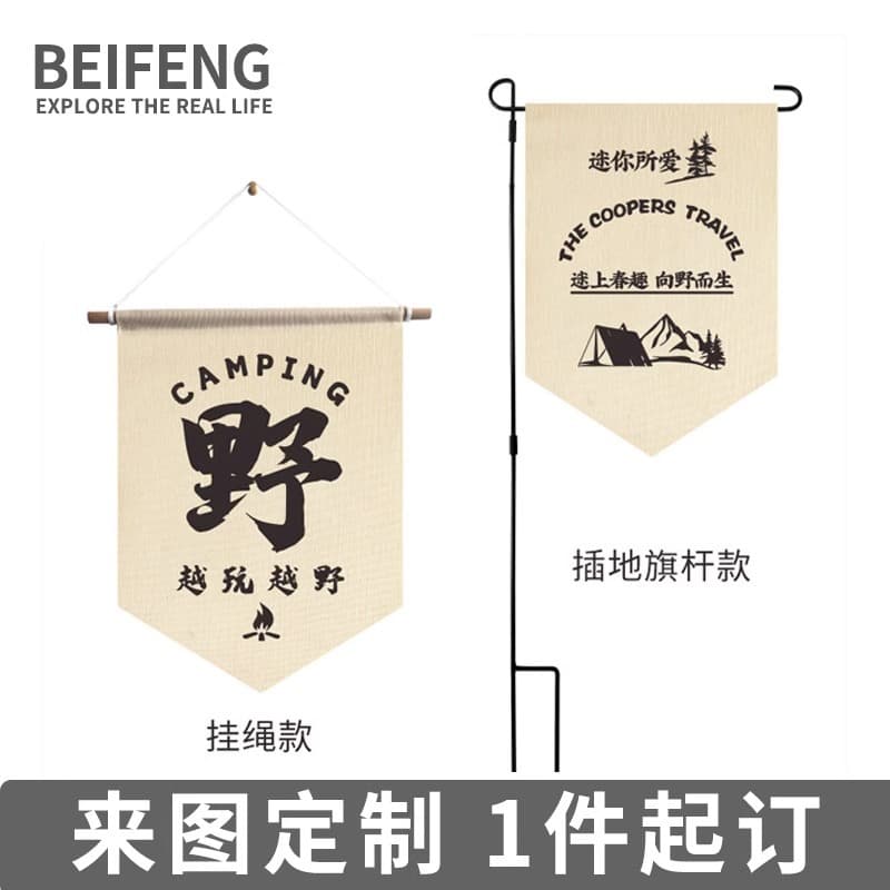 Outdoor camp flag custom shield flag picnic party decorative flag hanging flag tent wind rope colorful flag triangle string flag camping