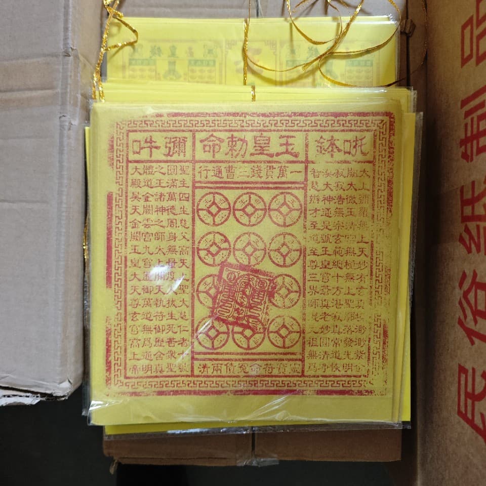 Handmade Rubbings of Jade Emperor Money, Pure Handmade Dragon Stamps with Cinnabar, Jade Emperor Money, Horseman's Armor, Horse, Bamboo Pulp Paper Prints, Sacrificial Offerings