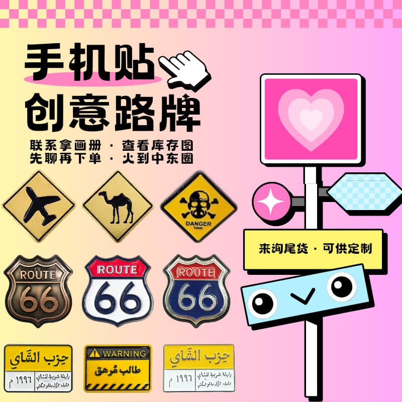 Middle East Street Sign Logo Badge Camel Warning Blue Arrow Pattern Metal Mobile Phone Sticker Traffic Culture Gift Factory