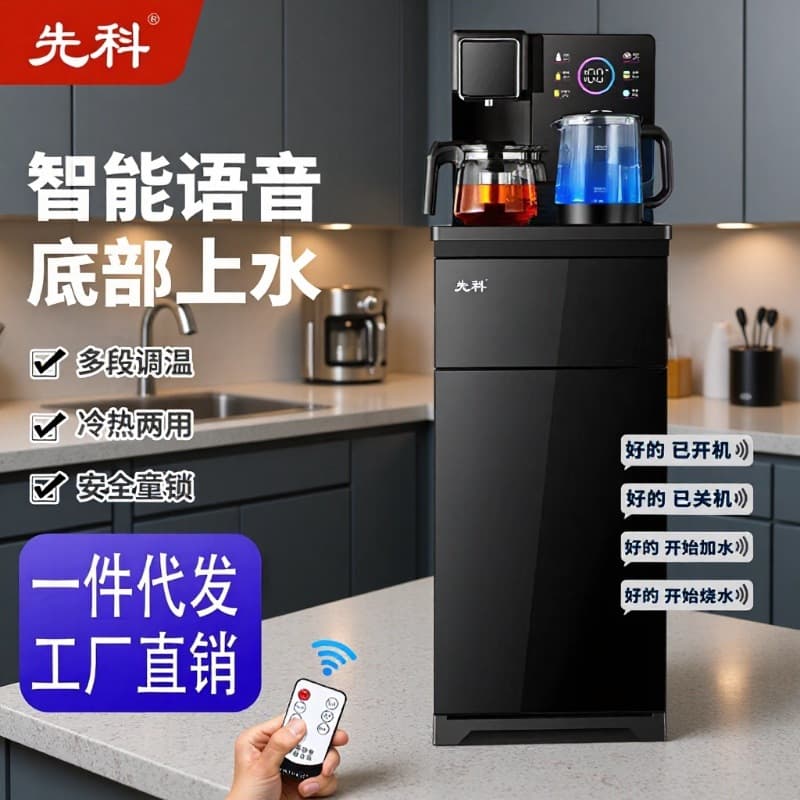 Xianke New Voice-Controlled Smart Water Dispenser, Vertical Home Automatic Remote Boiling Water Dispenser, Gift Wholesale