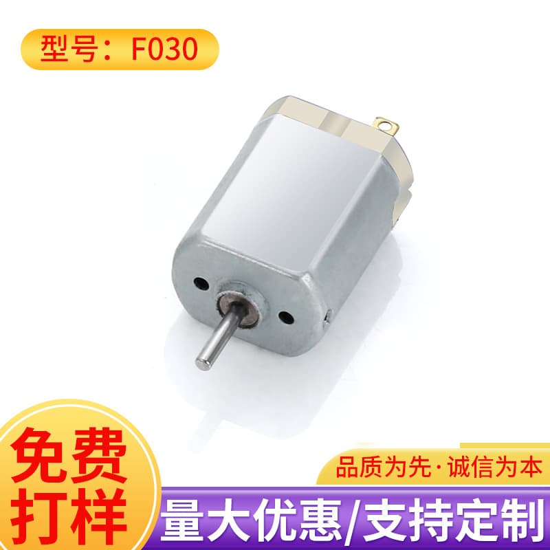 FFA030 Electric Shaver Massage Motor Facial Cleansing Brush Mini Fan Cat Teaser Toy Micro Vibration Motor